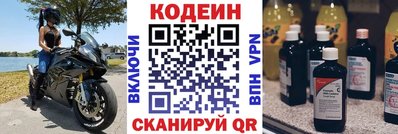 Кодеин напиток Lean (лин)  shop официальный сайт  Реж  хочу  