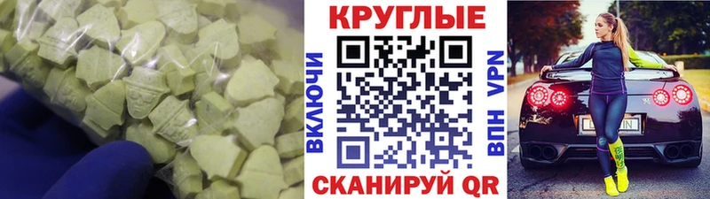 Экстази круглые Реж