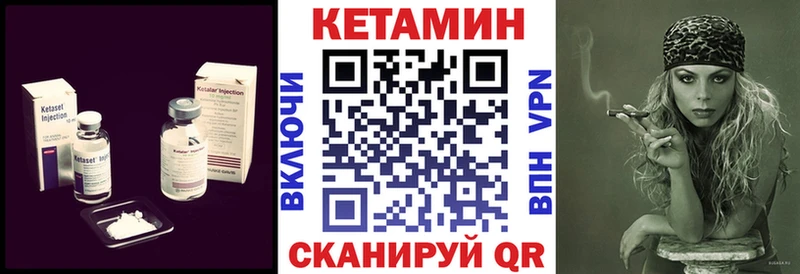 Кетамин VHQ Реж