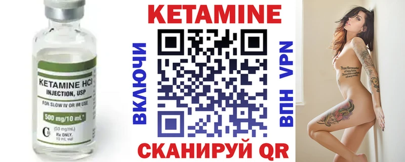 Кетамин VHQ Реж